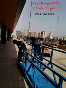 اجاره 12 دستگاه کلایمر فقط در یک ضلع ارکیده 10
