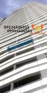 اجاره کلایمر در برج 32 طبقه در چیتگر