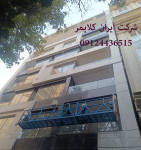اجاره کلایمر در فرمانیه موقع تحویل توسط اپراتور