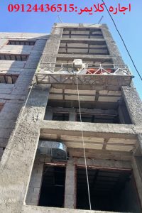 اجاره کلایمر در رباط کریم 